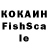 COCAIN Эквадор 8i8i8