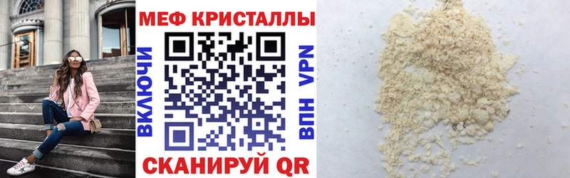 Меф кристаллы  МЕГА онион  Ардон 