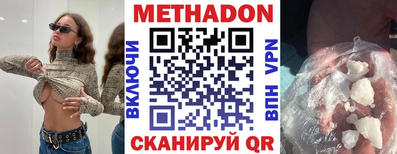 МЕТАДОН methadone хочу наркоту Ардон